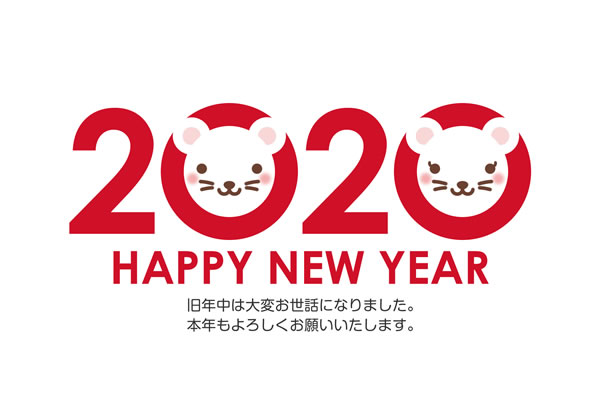 雑感コラム 年賀状 プロがやさしく解説する税金専門メディア