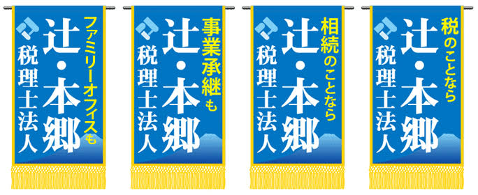 2025年1月場所懸賞幕